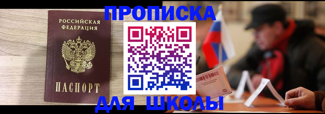 временная регистрация собственник в Новотроицке