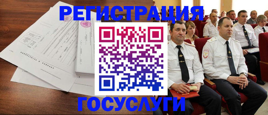 временная регистрация в Новотроицке