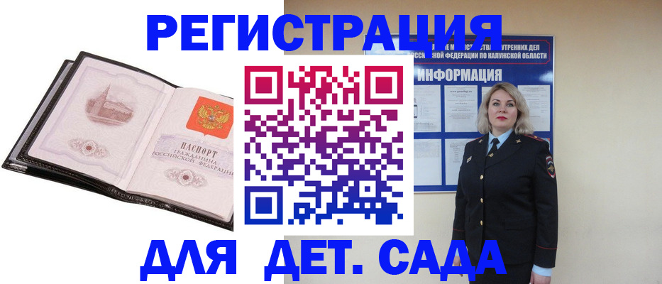 регистрация в Новотроицке