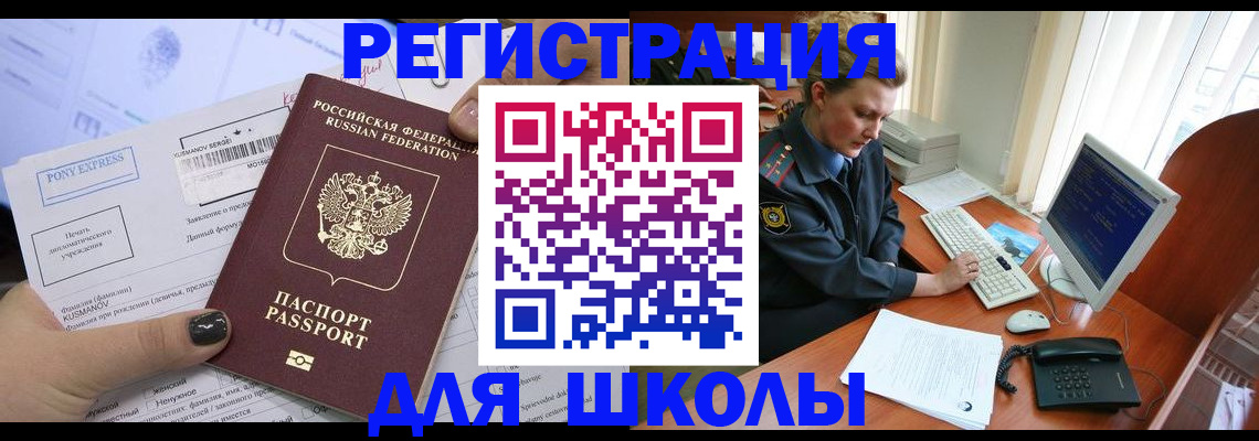 прописка для кредита в Новотроицке